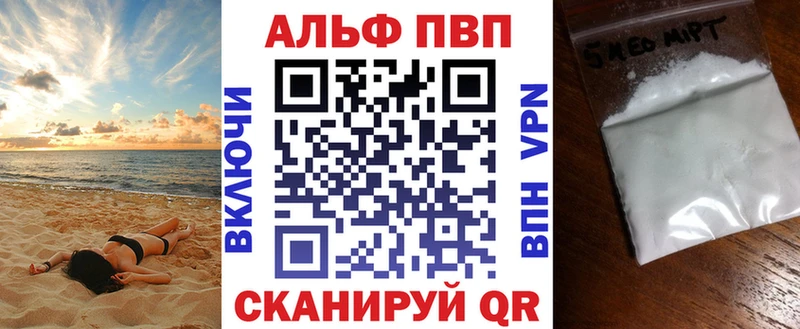 A-PVP Crystall  Верхнеуральск 