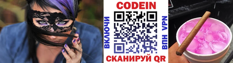 Codein напиток Lean (лин) Верхнеуральск