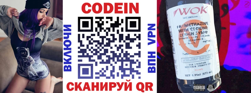 Кодеин Purple Drank  Верхнеуральск 