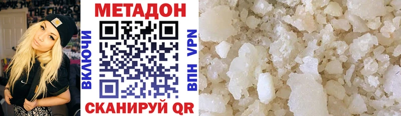 гидра ССЫЛКА  Верхнеуральск  МЕТАДОН methadone 